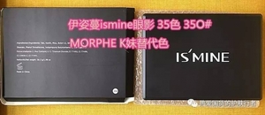 ismine伊姿蔓眼影怎么樣？伊姿蔓和morphe眼影對(duì)比