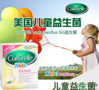 Culturelle康萃樂(lè)益生菌怎么樣？康萃樂(lè)益生菌好用嗎？