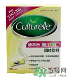 Culturelle康萃樂(lè)益生菌怎么樣？康萃樂(lè)益生菌好用嗎？