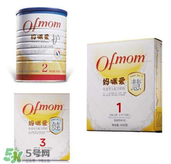 Ofmom奶粉怎么樣 ofmom奶粉好不好？