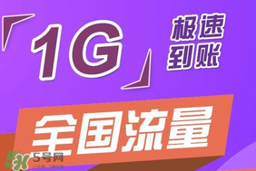 2017父親節(jié)流量包怎么領(lǐng)?。?017父親節(jié)流量包怎么辦理？