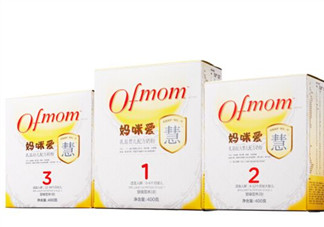 ofmom是什么奶粉？ofmom奶粉是哪里產(chǎn)的？