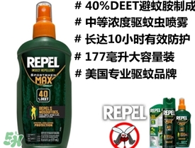 repel驅(qū)蚊噴霧怎么用？repel驅(qū)蚊噴霧多少錢？