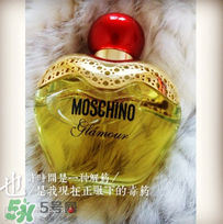 moschino香水多少錢？moschino香水價(jià)格