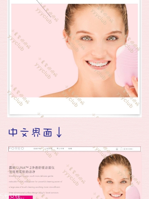 foreo官網(wǎng)注冊教程,foreo luna中國官網(wǎng)注冊