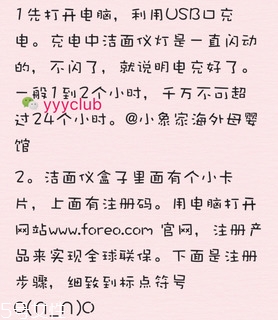 foreo官網(wǎng)注冊教程,foreo luna中國官網(wǎng)注冊