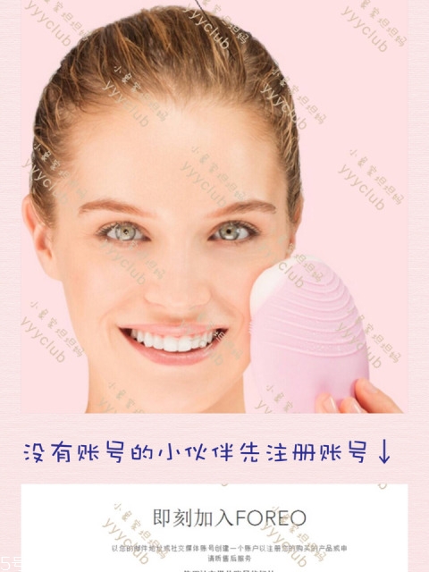 foreo官網(wǎng)注冊教程,foreo luna中國官網(wǎng)注冊