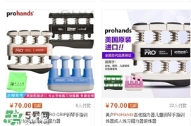 prohands吉他指力器怎么用？吉他指力器的正確使用方法