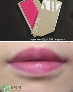 Kjaer Weis口紅怎么樣？Kjaer Weis口紅色號試色