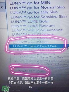 luna洗臉儀注冊 露娜洗臉儀注冊