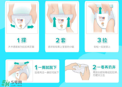 拉拉褲怎么穿？拉拉褲使用方法