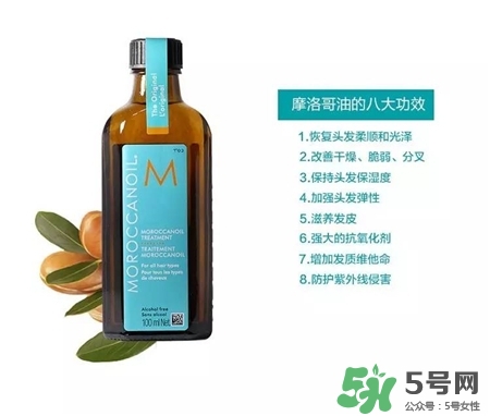 摩洛哥護發(fā)精油怎么樣?Moroccanoil摩洛哥護發(fā)精油成分