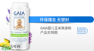 gaia爽身粉使用說明 gaia爽身粉如何使用？