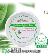 ohbases驅(qū)蚊孕婦能用嗎？ohbases孕婦使用安全嗎？