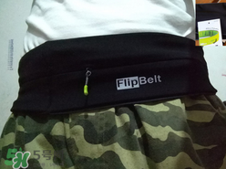 flipbelt運動腰帶怎么樣？flipbelt運動腰帶測評