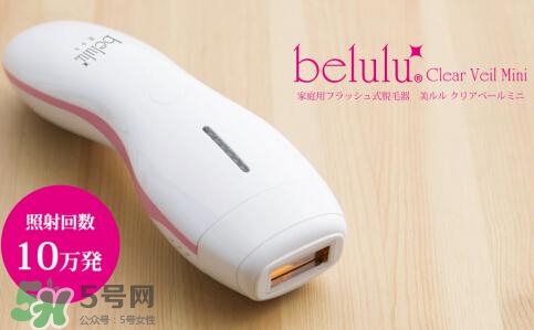 belulu ipl彩光脫毛機怎么用？belulu ipl彩光脫毛機使用方法