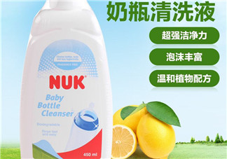 NUK奶瓶清洗劑怎么樣？NUK奶瓶清洗劑好用嗎？