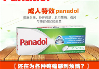 Panadol成份介紹 Panadol是什么成份？