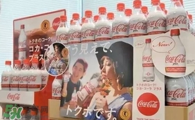 可口可樂plus多少錢？可口可樂coca cola plus哪里買？