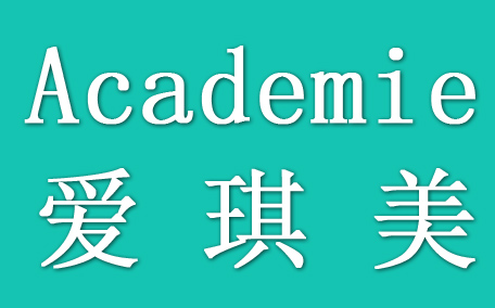 academie愛(ài)琪美藍(lán)水怎么樣_好用嗎