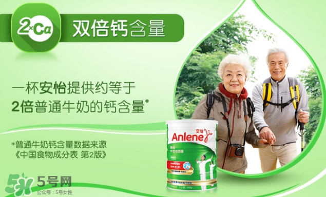 Anlene安怡奶粉怎么樣？Anlene安怡奶粉好不好？