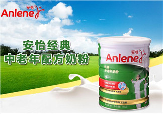 Anlene是什么牌子的奶粉？Anlene安怡奶粉是哪國的？