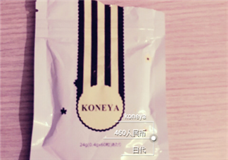 koneya減肥藥有副作用嗎？koneya副作用是什么？