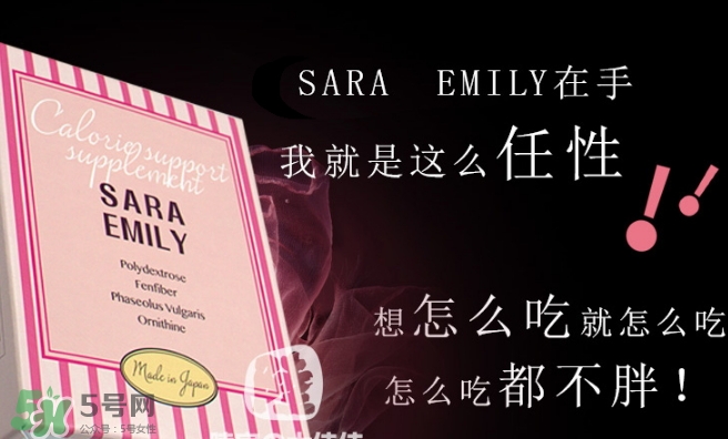 sara emily控糖粉怎么樣？sara emily熱控粉怎么吃？