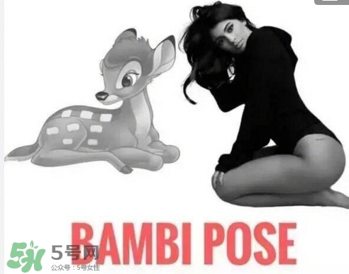 斑比跪是怎么來的？Bambi Pose為什么叫斑比跪