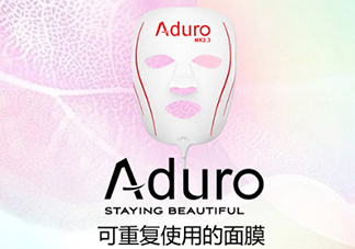 aduro光療面膜怎么樣？aduro七色光面膜儀怎么用