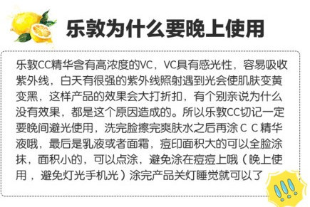 樂敦cc美容液怎么用？樂敦cc美容液使用步驟