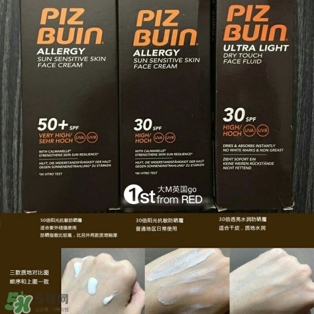 piz buin防曬霜怎么樣?piz buin防曬霜好用嗎?