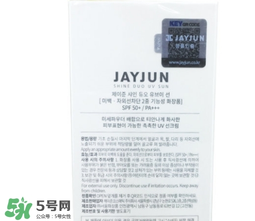 jayjun水光防曬霜怎么樣？jayjun防曬霜使用方法