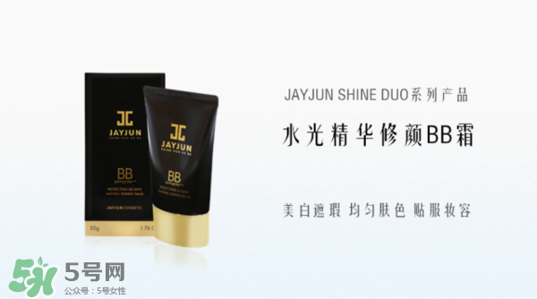 jayjun水光防曬霜多少錢？jayjun水光防曬霜專柜價(jià)格