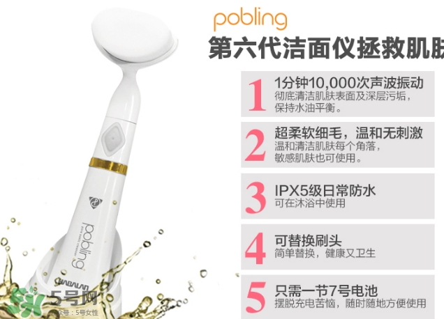 pobling潔面儀怎么裝電池？pobling潔面儀用幾號電池