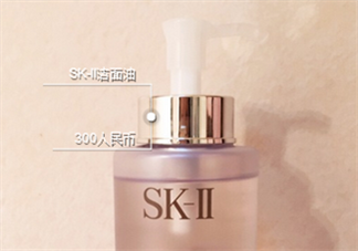 SK-II護(hù)膚潔面油好嗎?SK-II護(hù)膚潔面油怎么樣?