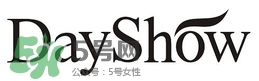 dayshow是什么牌子？dayshow是哪國國家的？