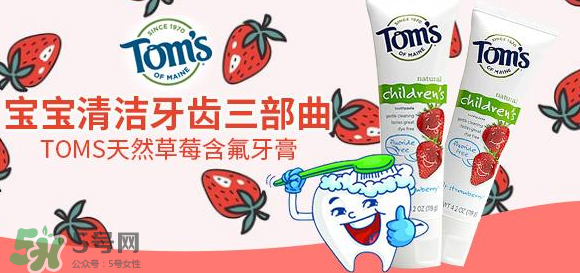 toms牙膏怎么樣？美國(guó)進(jìn)口toms牙膏好用嗎？