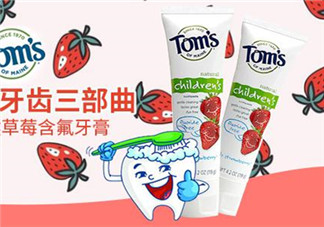 toms牙膏有哪些系列？toms牙膏應(yīng)該怎么選？