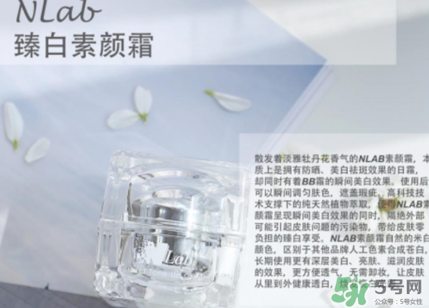 澳洲nlab素顏霜怎么用？nlab素顏霜孕婦可以用嗎