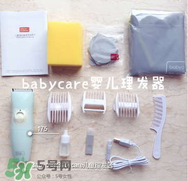 babycare嬰兒理發(fā)器怎么樣？babycare理發(fā)器怎么用？