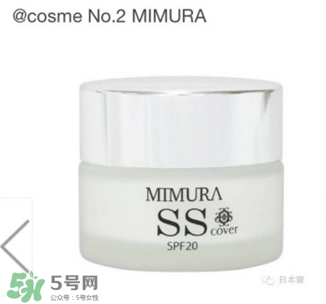 mimura ss冰冰霜粉底霜怎么樣？mimura ss素顏霜怎么用