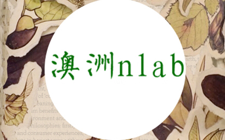 澳洲nlab人魚睡眠面膜怎么用？nlab人魚睡眠面膜多少錢