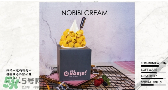 nobibi冰淇淋多少錢？nobibi冰淇淋地址