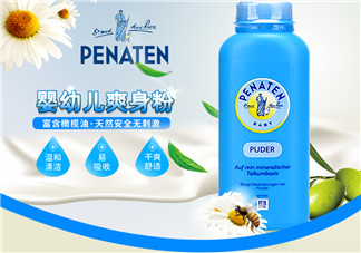 Penaten貝娜婷爽身粉怎么樣？Penaten貝娜婷爽身粉好不好？