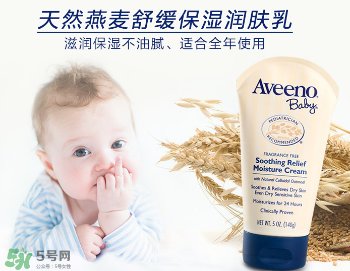 aveeno艾維諾濕疹霜有激素嗎？艾維諾濕疹膏含激素嗎？