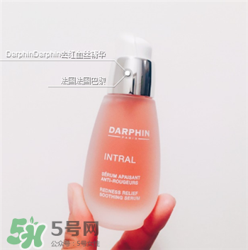 Darphin全效抗敏舒緩修護(hù)精華好不好?Darphin全效抗敏舒緩修護(hù)精華怎么樣?