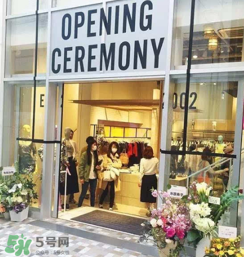 opening ceremony是什么牌子_哪個(gè)國家的_什么檔次？