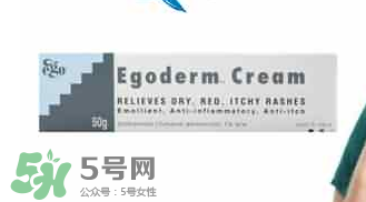 Ego QV濕疹膏有激素嗎？Ego QV濕疹膏含不含激素？