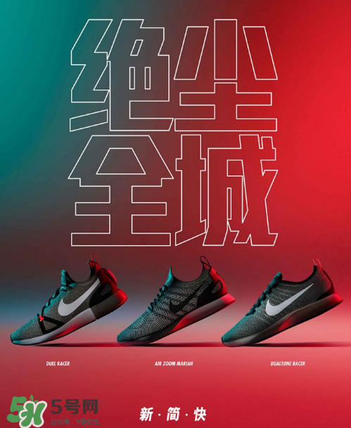 nike sportswear全新city fast系列什么時候發(fā)售？